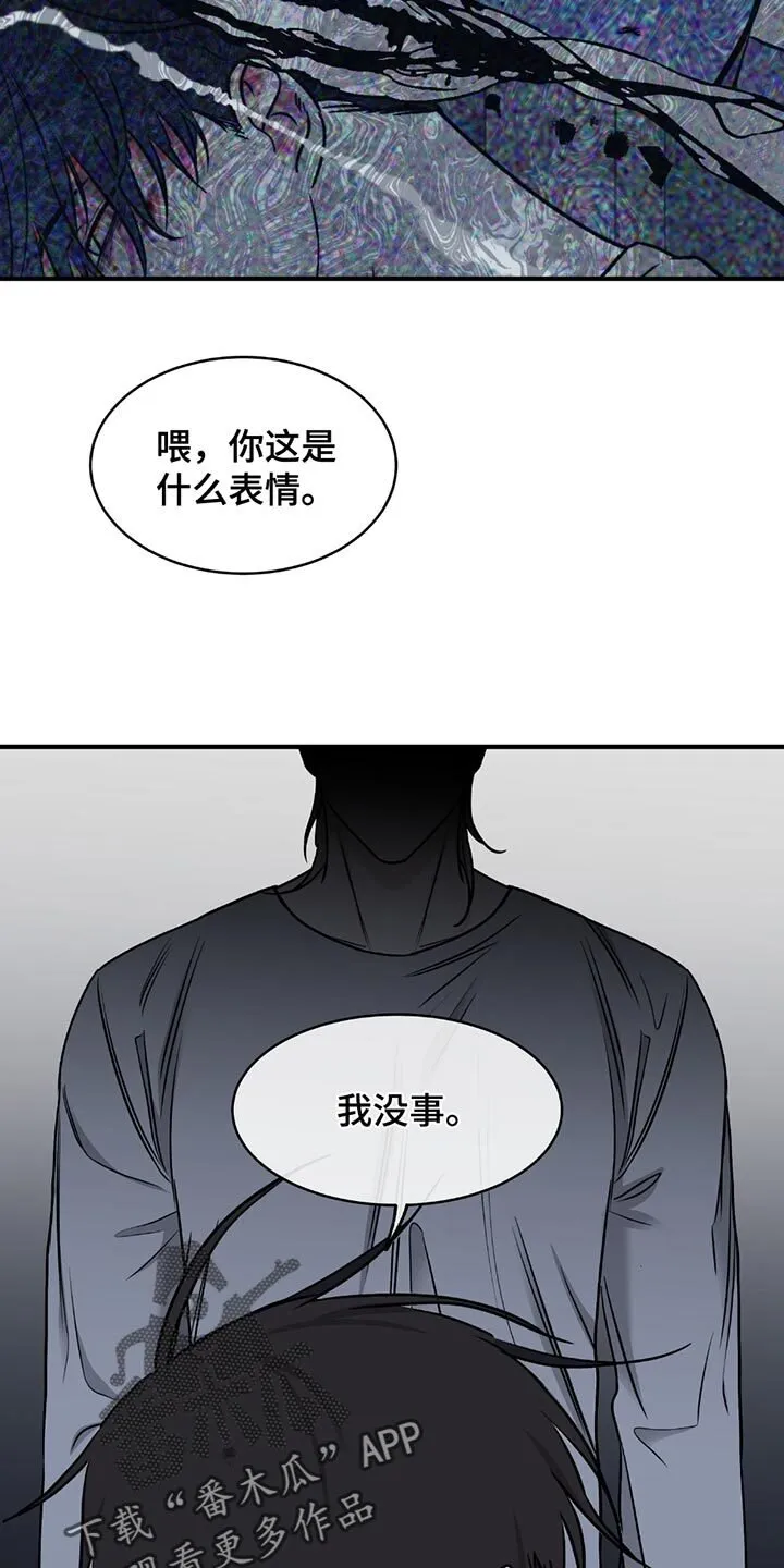 第219章：【第三季】无法原谅 第9页