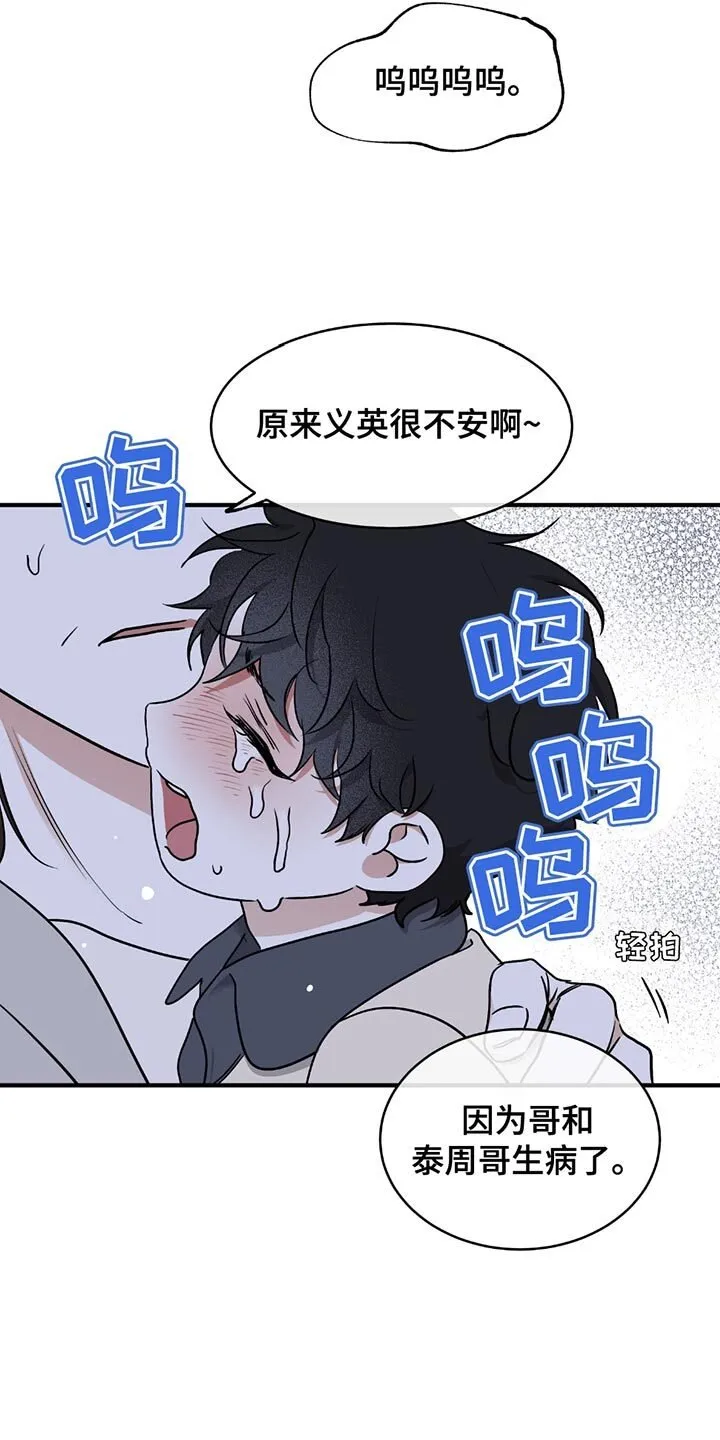 第219章：【第三季】无法原谅 第15页