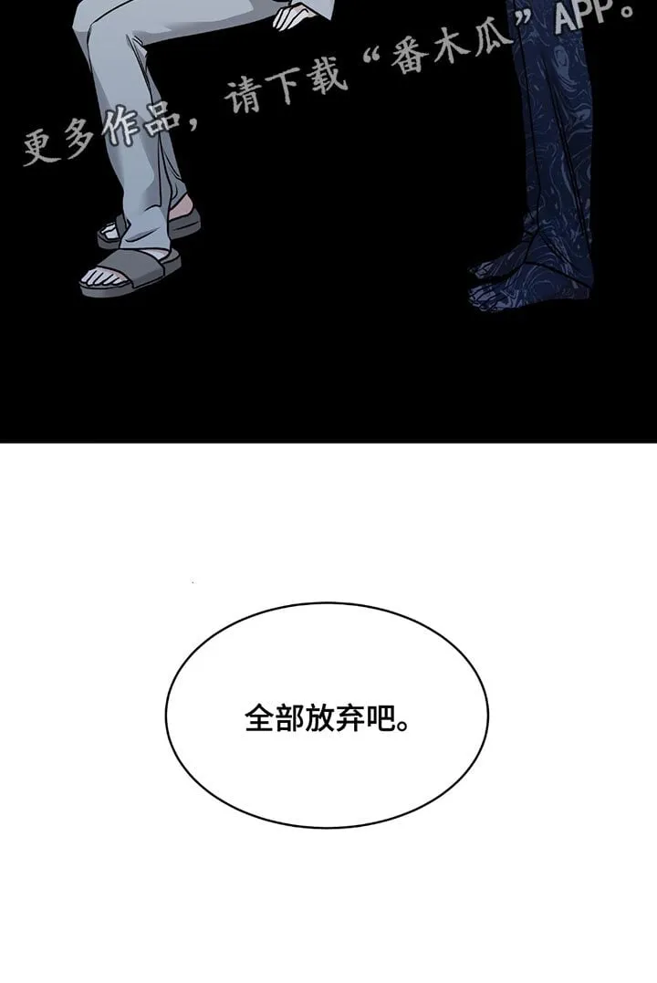 第219章：【第三季】无法原谅 第19页