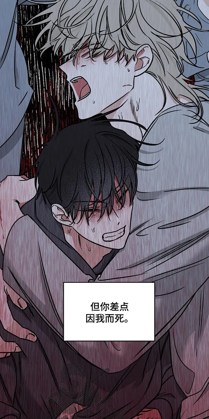 第220章：【第三季】做梦都不敢想 第2页