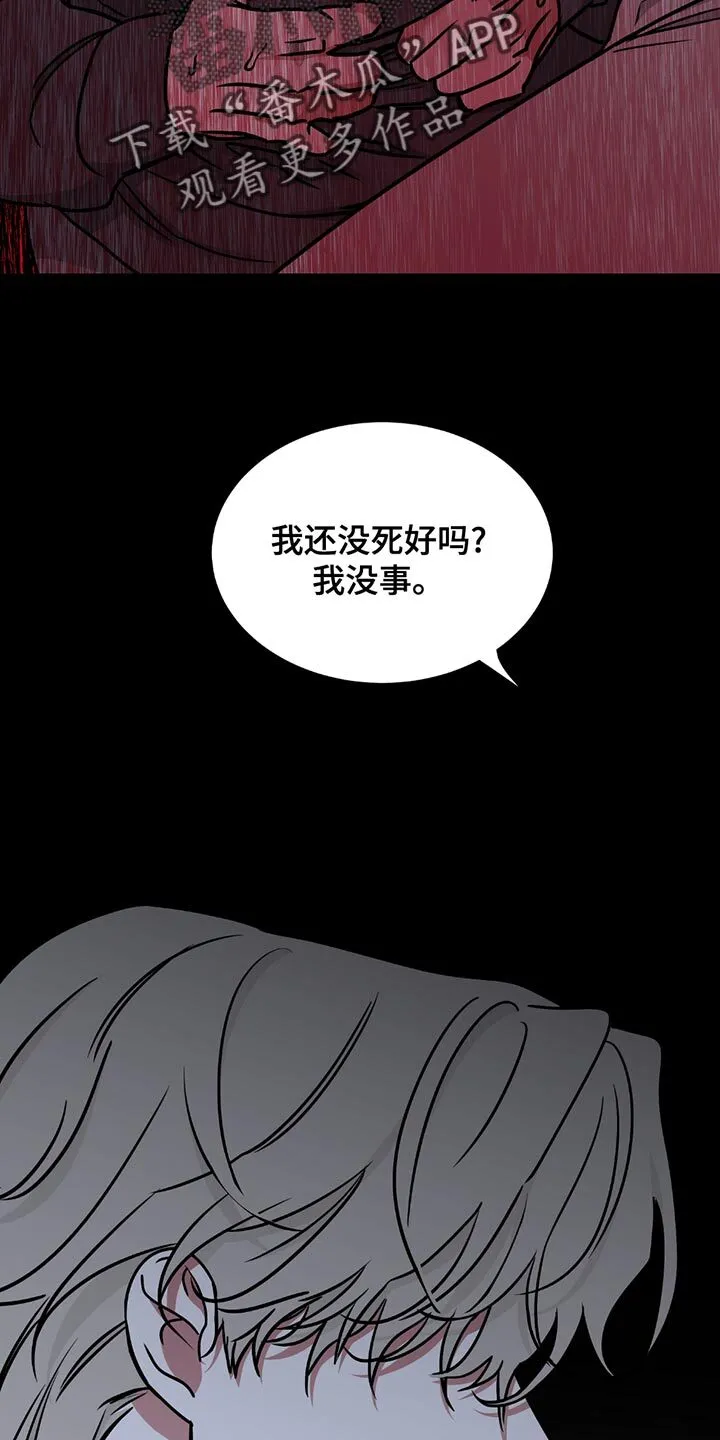 第220章：【第三季】做梦都不敢想 第3页