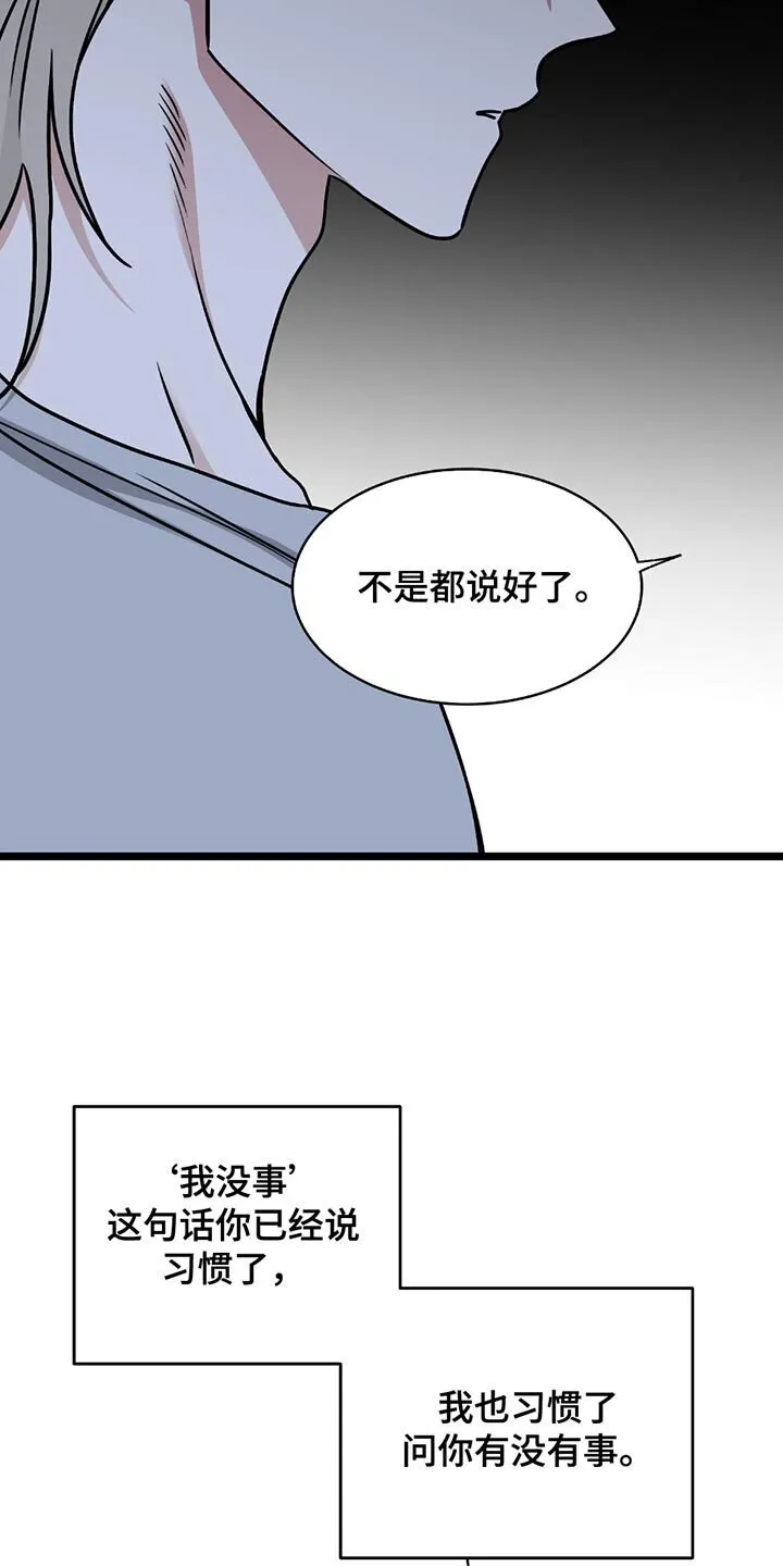 第220章：【第三季】做梦都不敢想 第4页