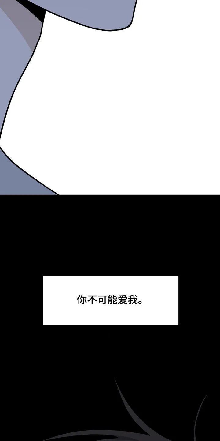 第220章：【第三季】做梦都不敢想 第7页