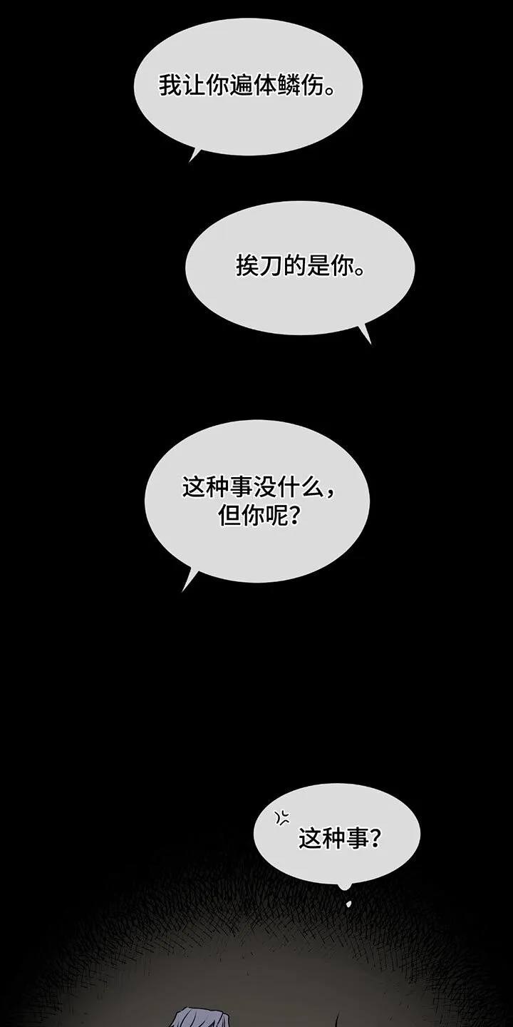 第220章：【第三季】做梦都不敢想 第9页