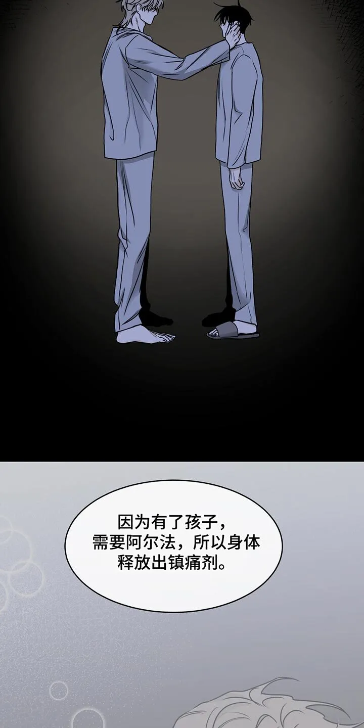 第220章：【第三季】做梦都不敢想 第10页