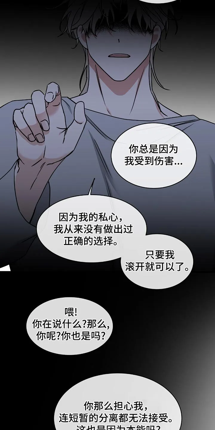 第220章：【第三季】做梦都不敢想 第14页