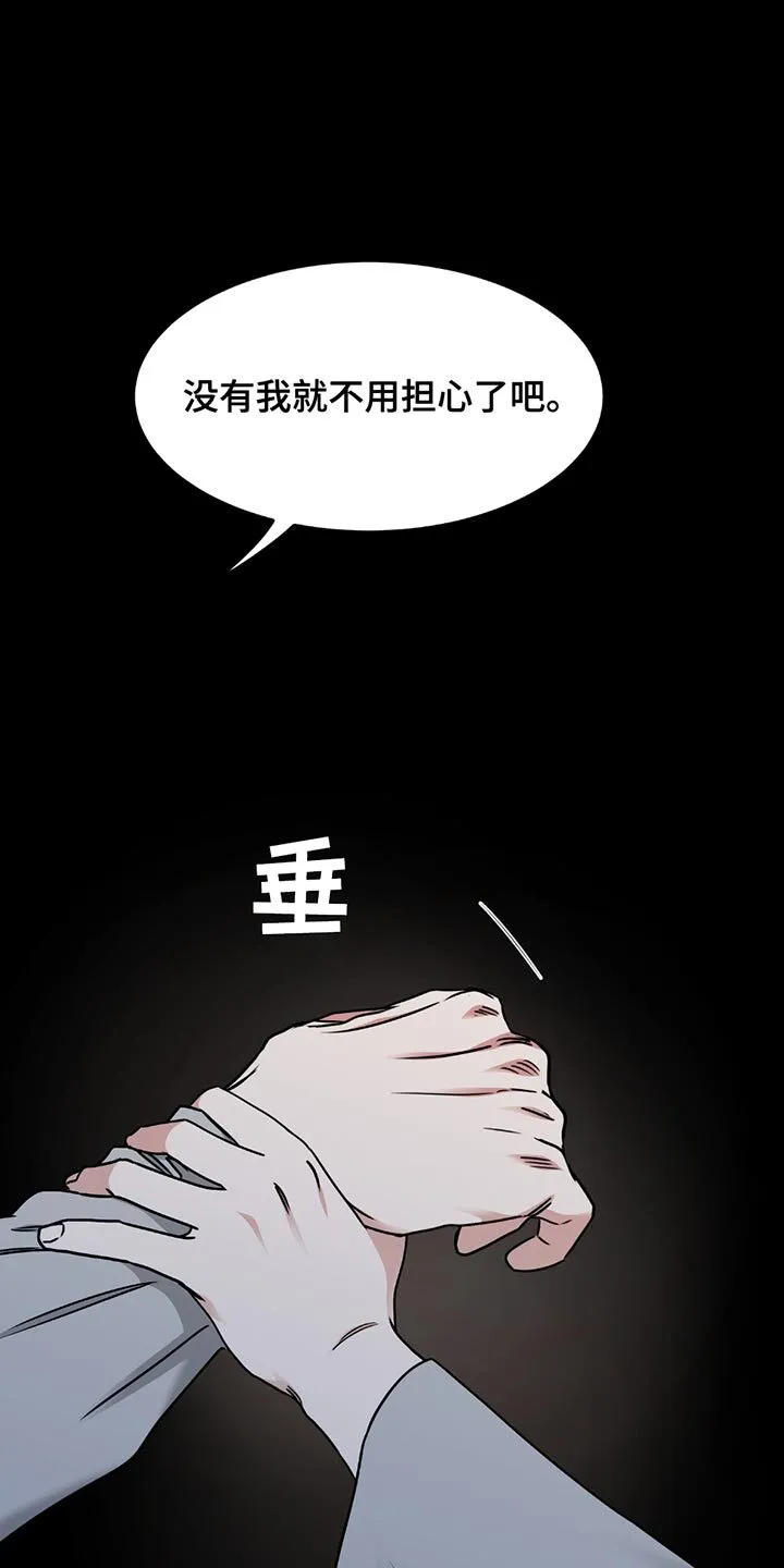 第220章：【第三季】做梦都不敢想 第16页