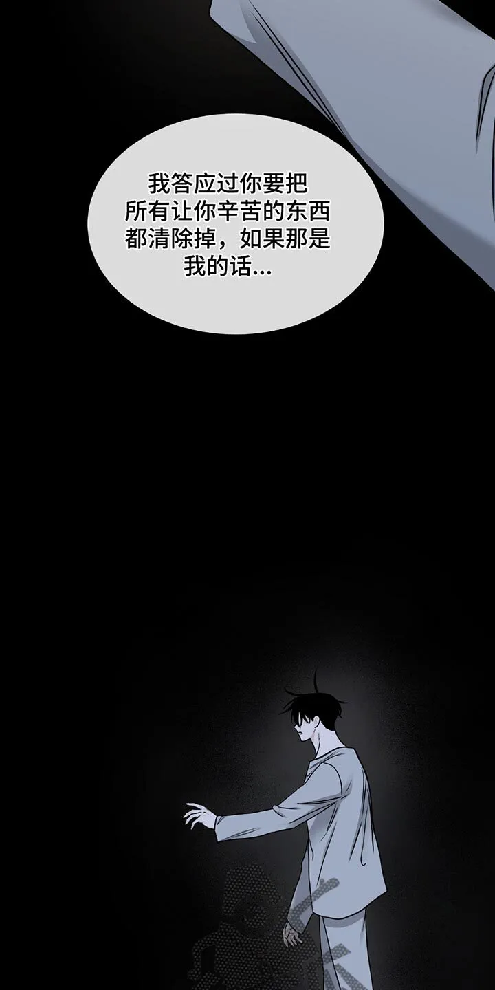 第220章：【第三季】做梦都不敢想 第17页