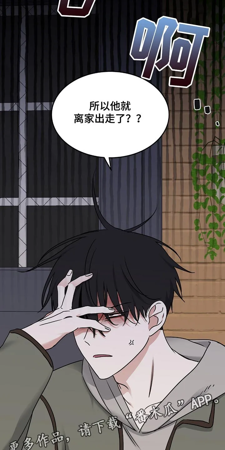 第220章：【第三季】做梦都不敢想 第19页