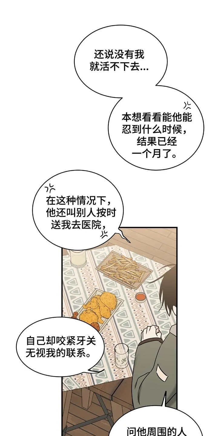 第221章：【第三季】觉得遗憾 第1页