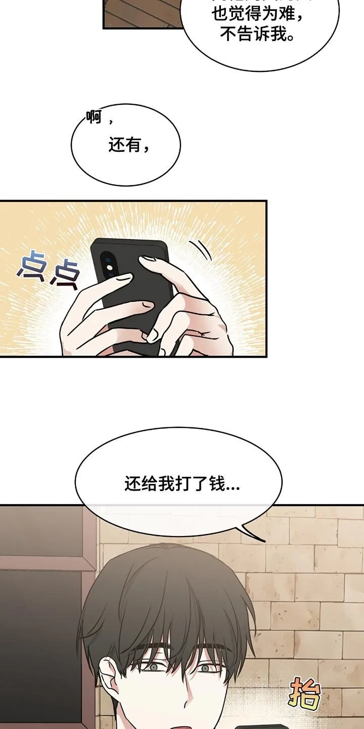 第221章：【第三季】觉得遗憾 第2页