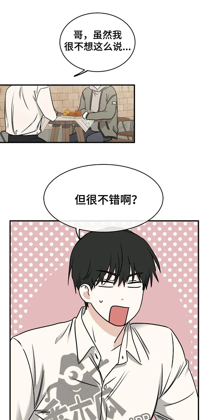 第221章：【第三季】觉得遗憾 第4页