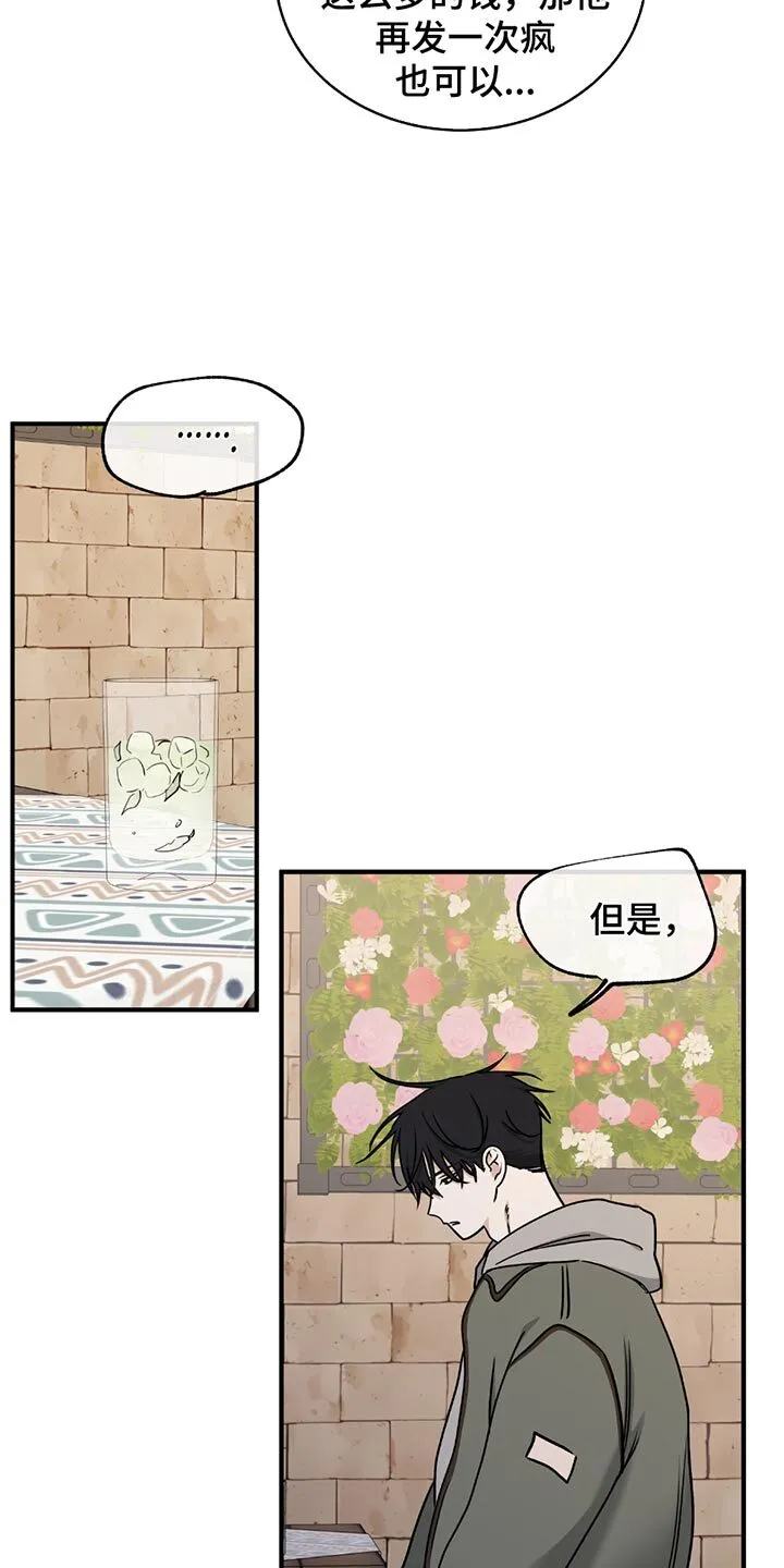第221章：【第三季】觉得遗憾 第6页
