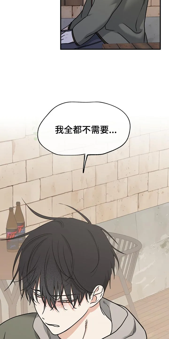 第221章：【第三季】觉得遗憾 第7页