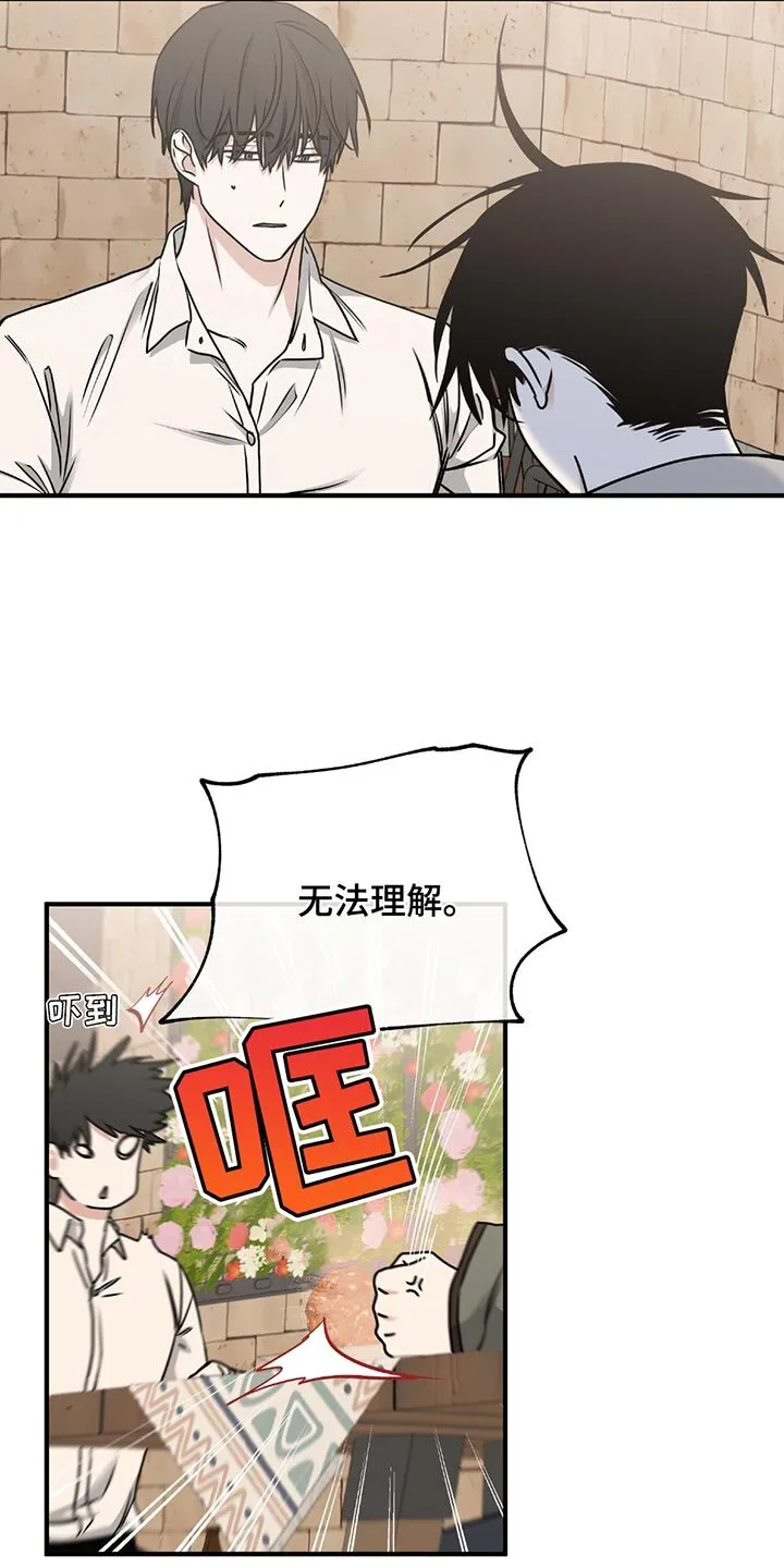 第221章：【第三季】觉得遗憾 第9页