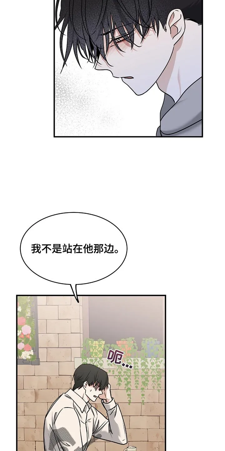 第221章：【第三季】觉得遗憾 第13页