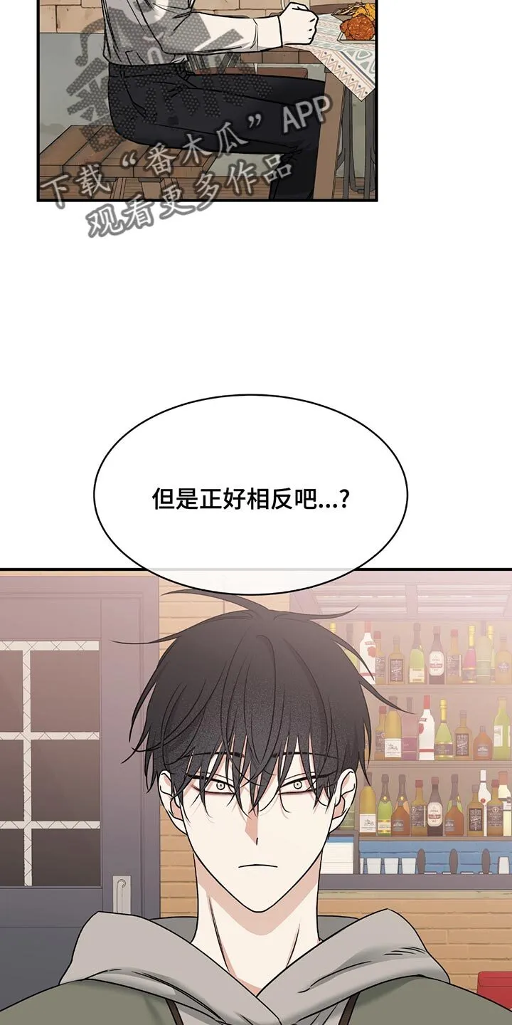 第221章：【第三季】觉得遗憾 第14页