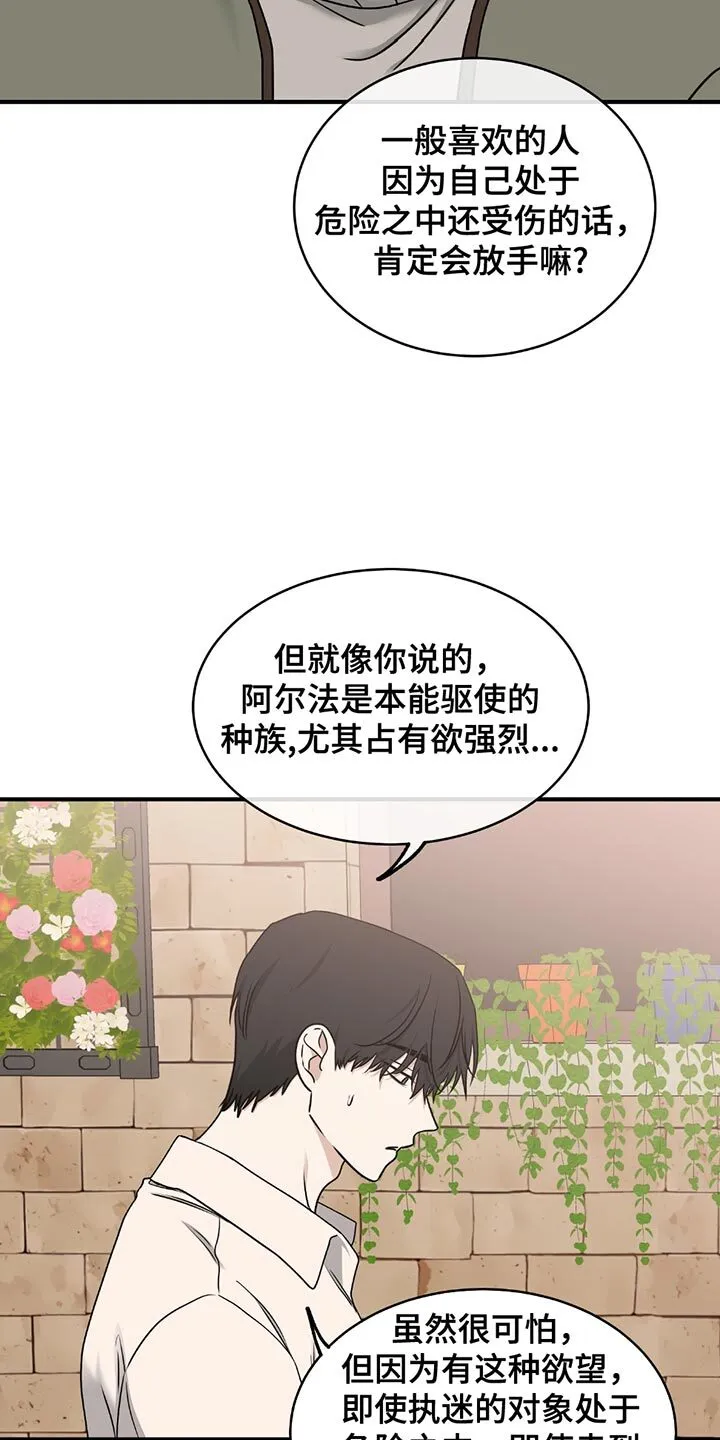 第221章：【第三季】觉得遗憾 第15页