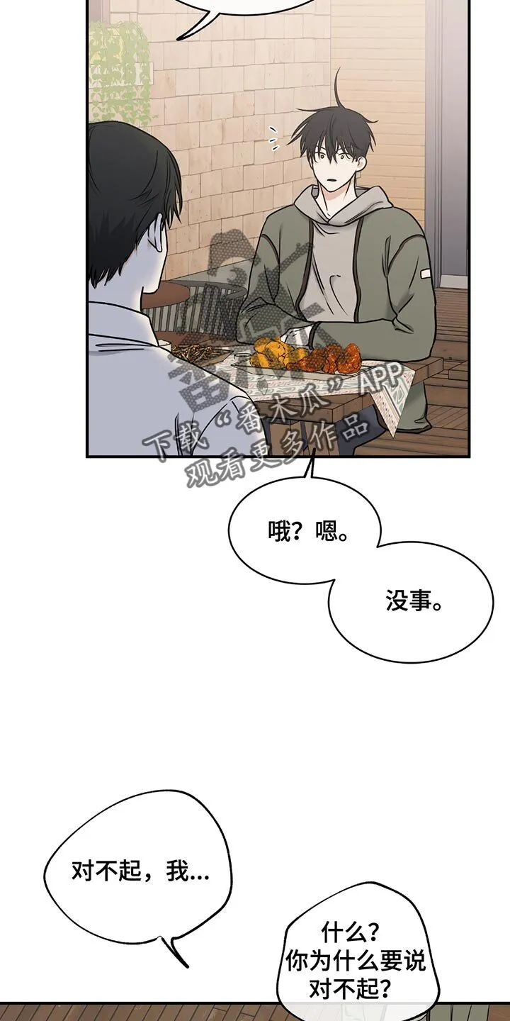 第221章：【第三季】觉得遗憾 第18页