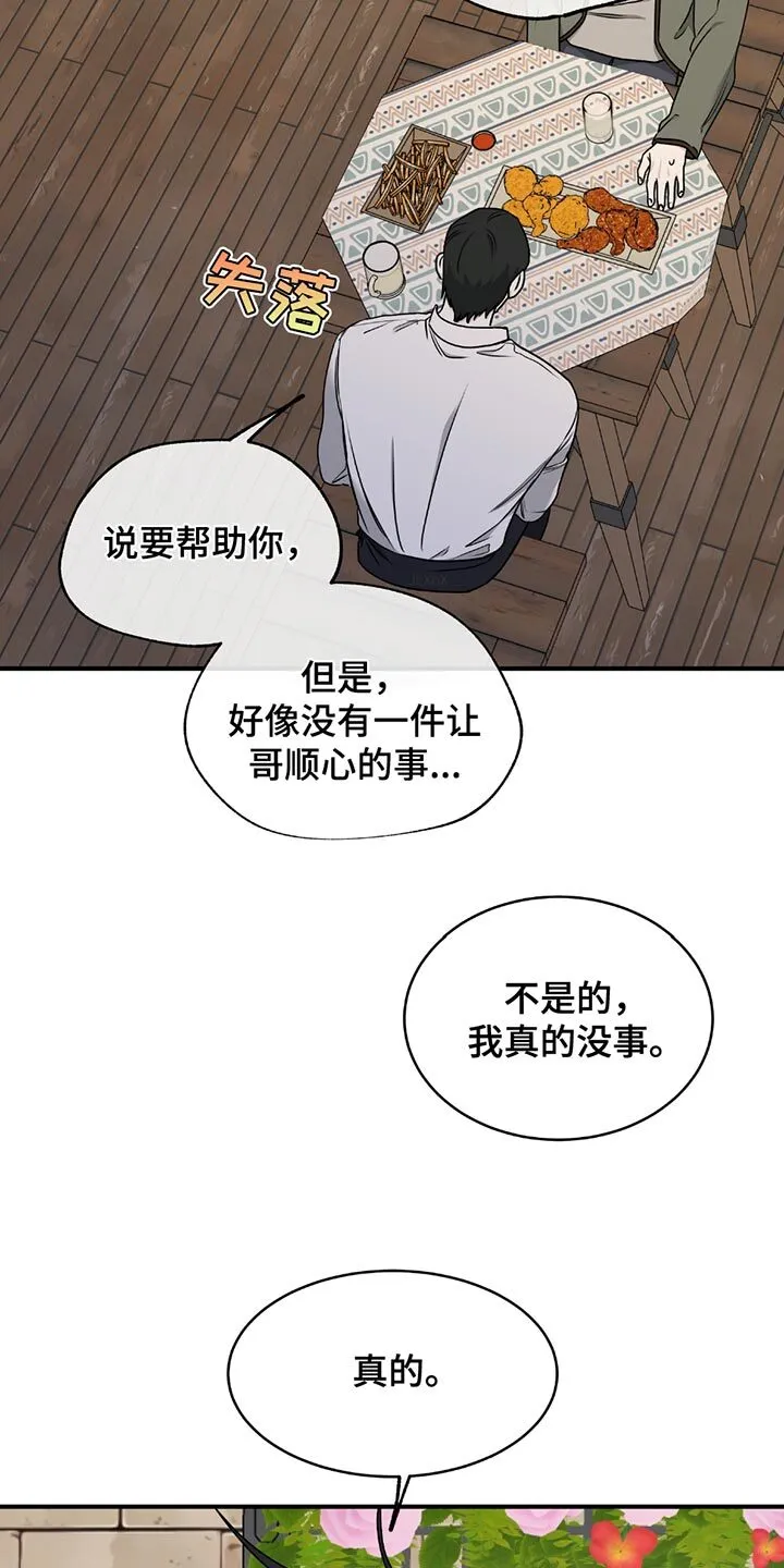 第221章：【第三季】觉得遗憾 第19页