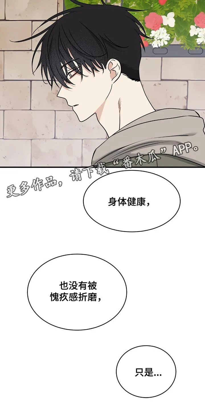 第221章：【第三季】觉得遗憾 第20页