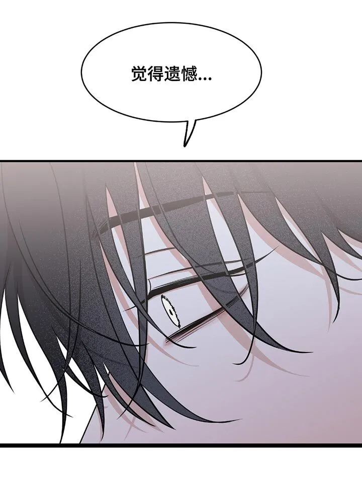 第221章：【第三季】觉得遗憾 第21页