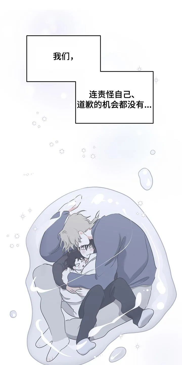 第221章：【第三季】觉得遗憾 第22页