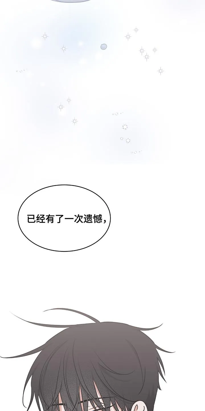 第221章：【第三季】觉得遗憾 第23页