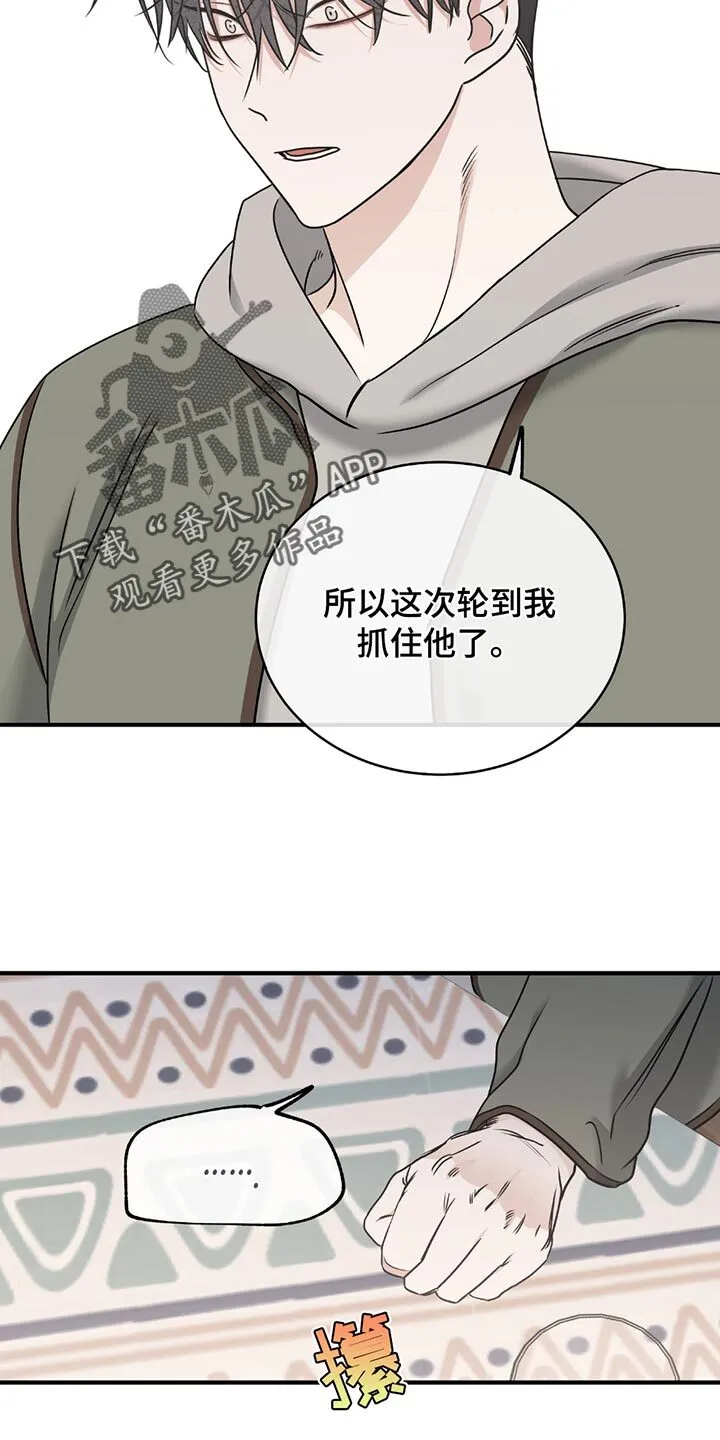 第222章：【第三季】是他的责任 第3页