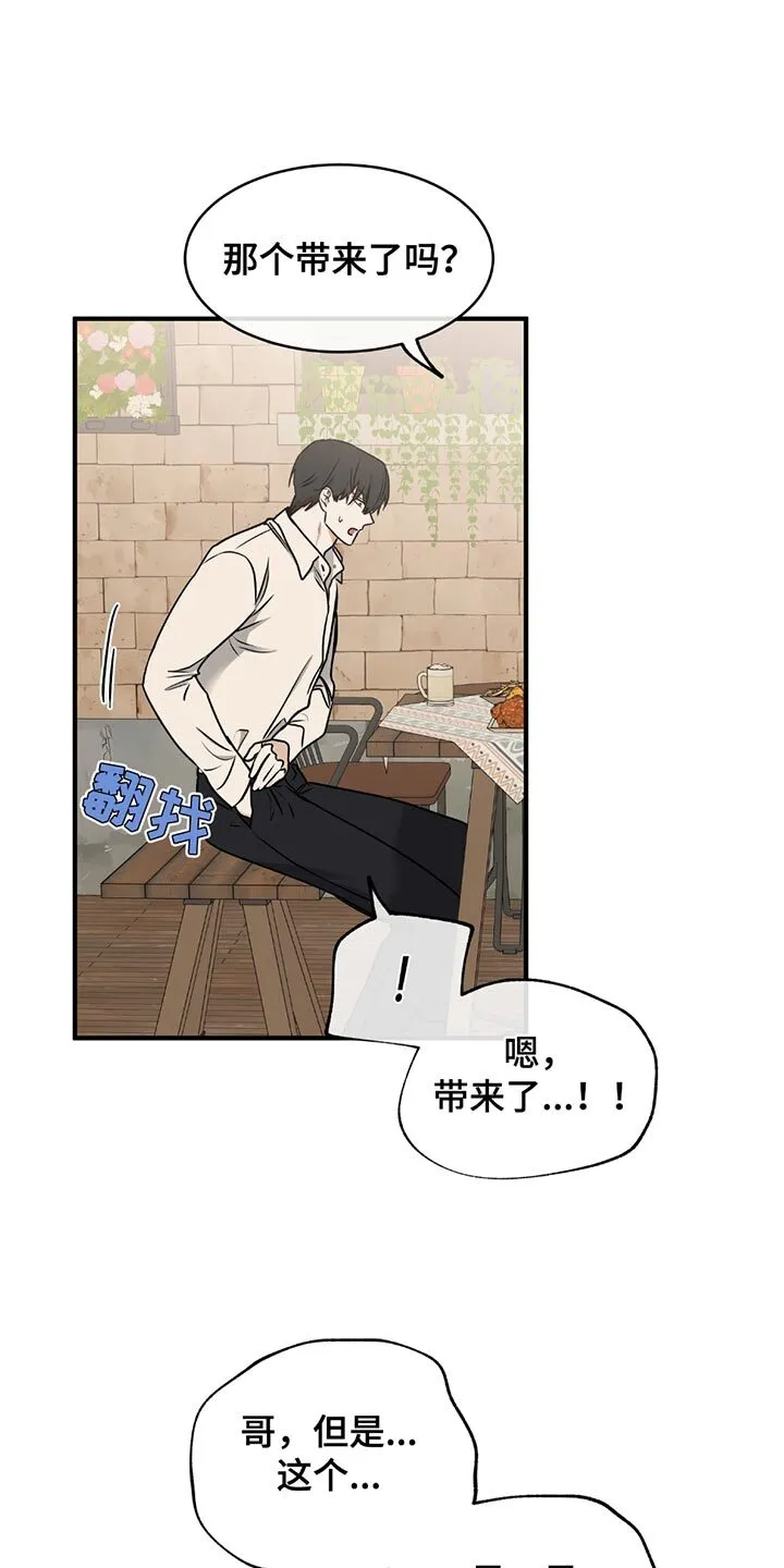 第222章：【第三季】是他的责任 第4页