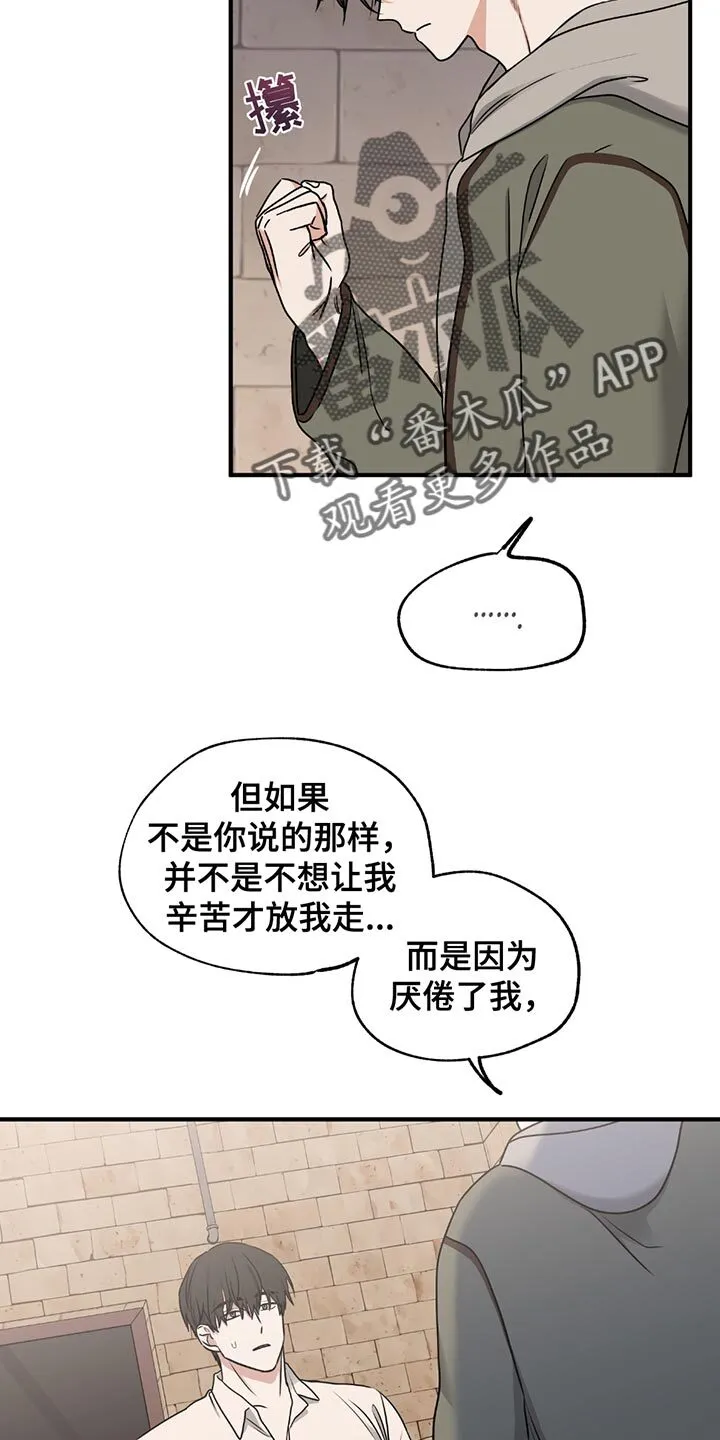 第222章：【第三季】是他的责任 第6页