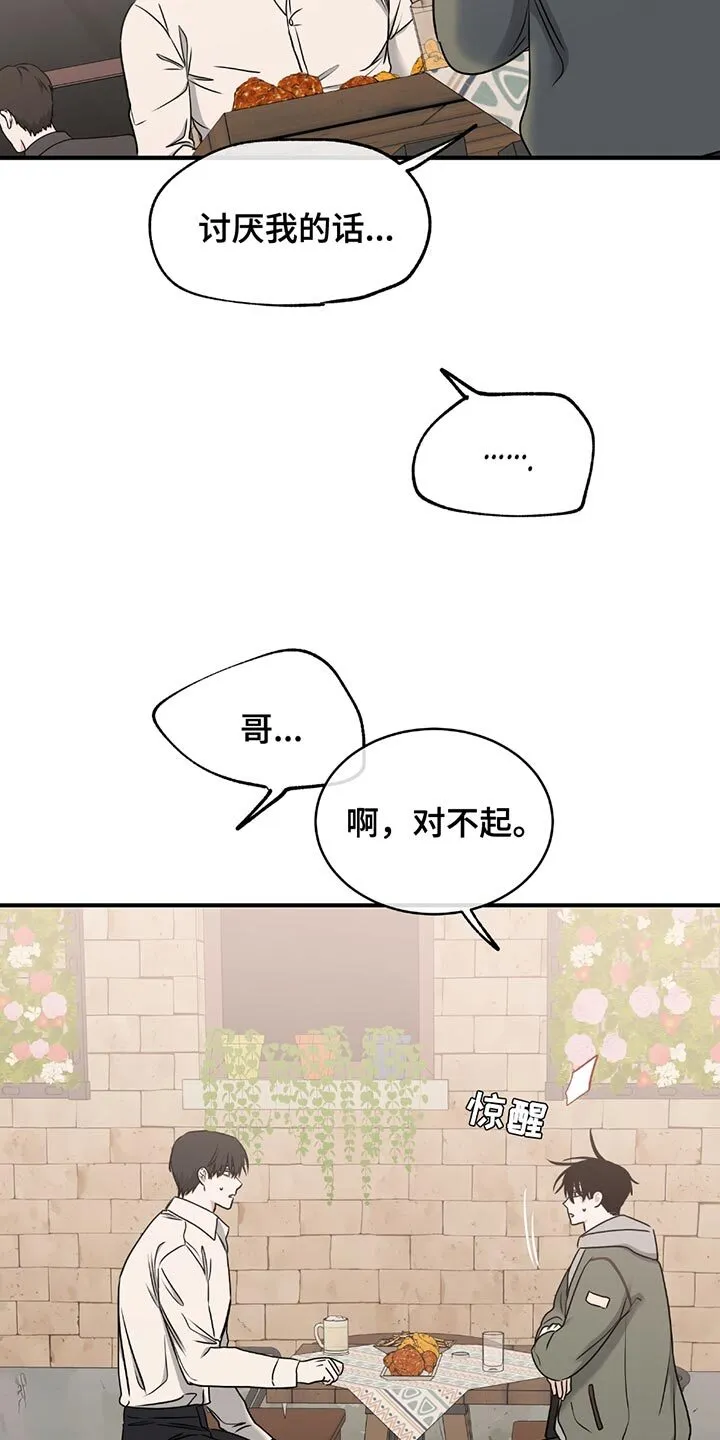 第222章：【第三季】是他的责任 第7页