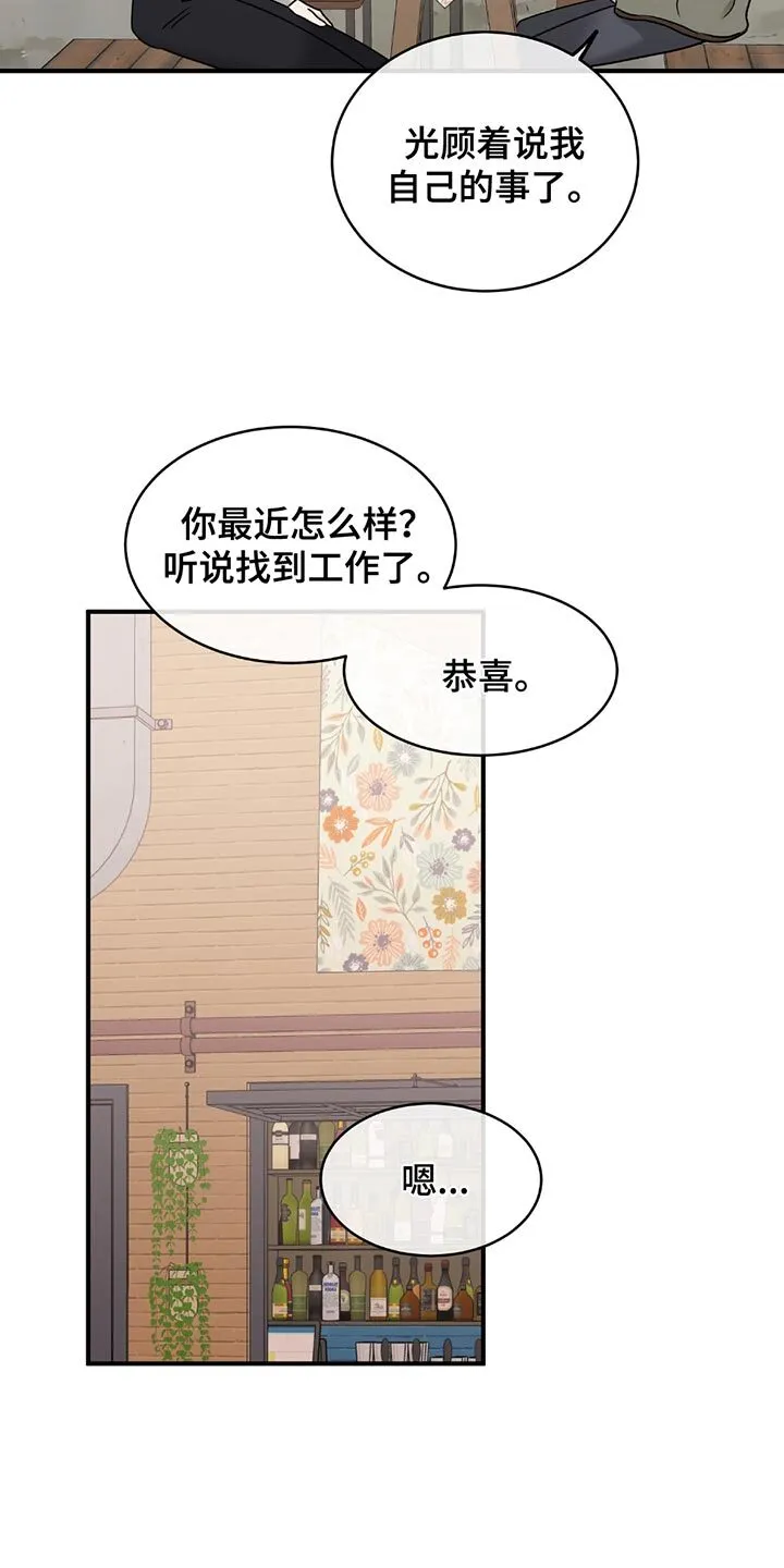 第222章：【第三季】是他的责任 第8页