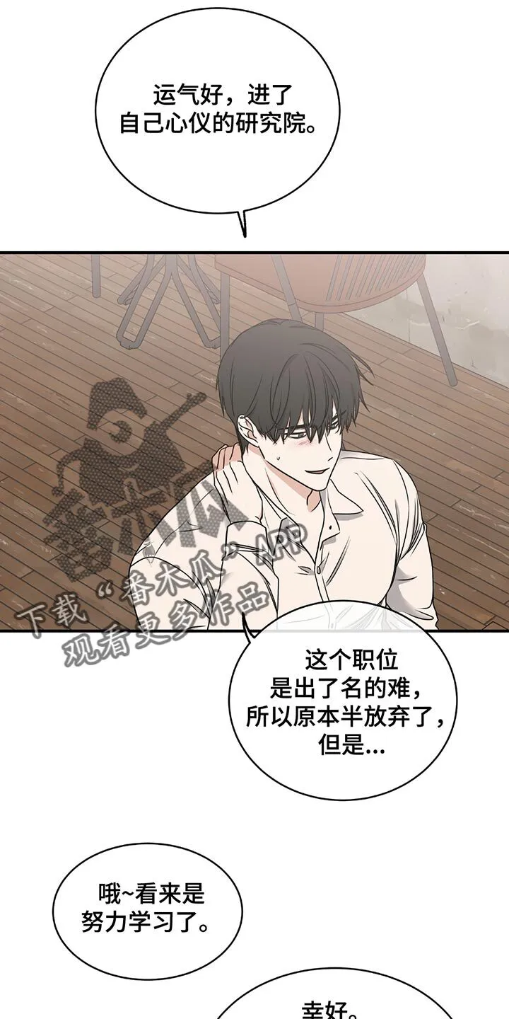 第222章：【第三季】是他的责任 第9页