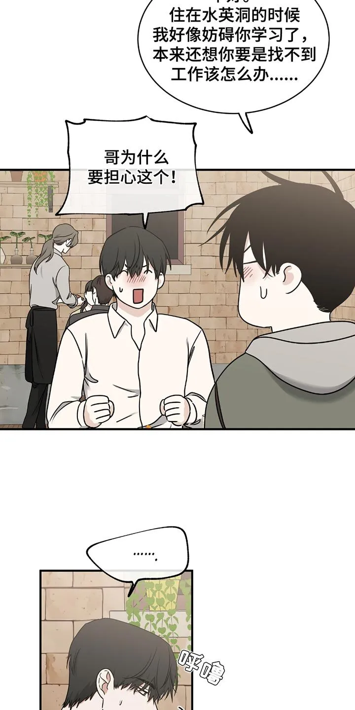 第222章：【第三季】是他的责任 第10页