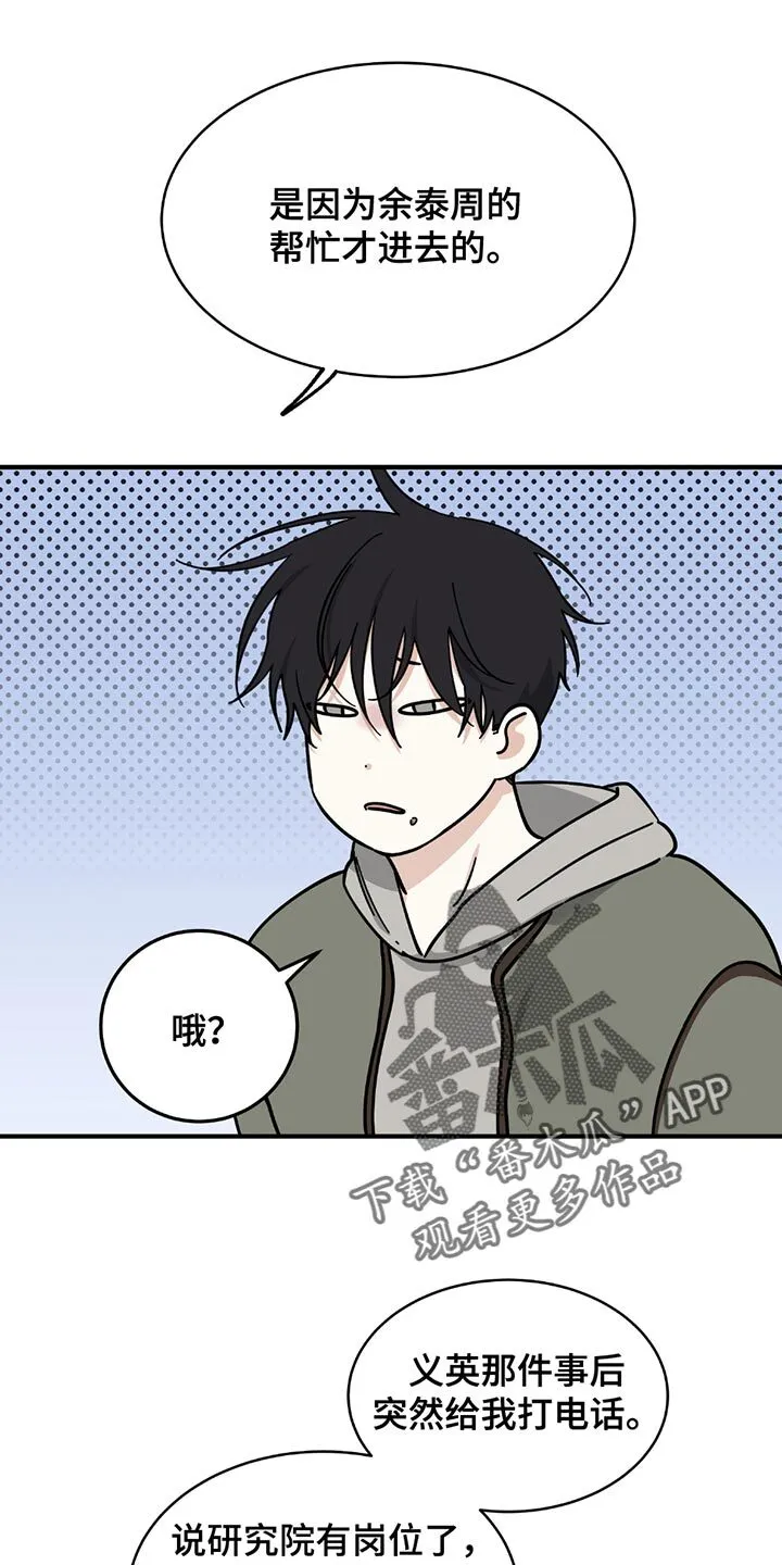 第222章：【第三季】是他的责任 第12页
