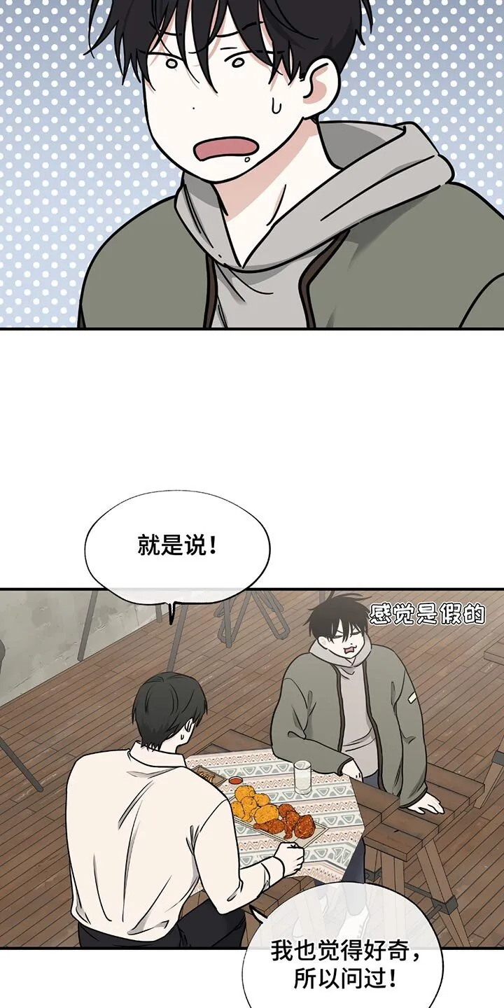 第222章：【第三季】是他的责任 第14页