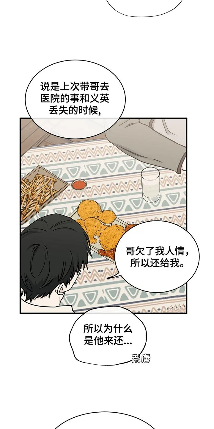 第222章：【第三季】是他的责任 第15页
