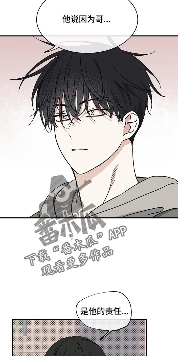 第222章：【第三季】是他的责任 第16页