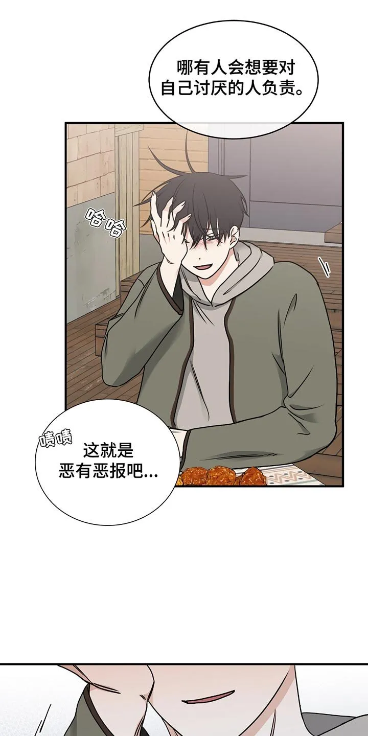 第222章：【第三季】是他的责任 第21页