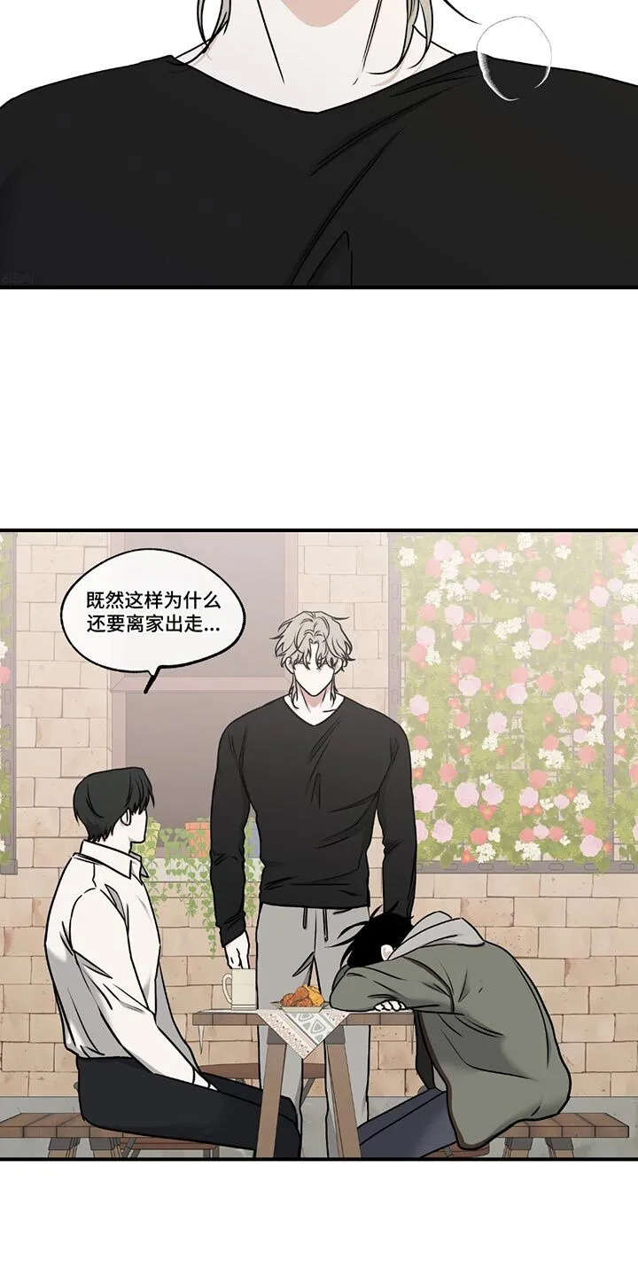 第223章：【第三季】不用想得太复杂 第8页