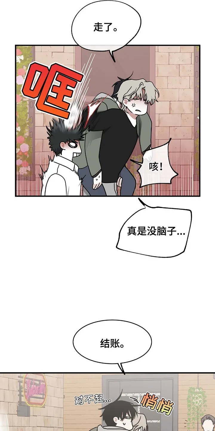第223章：【第三季】不用想得太复杂 第11页