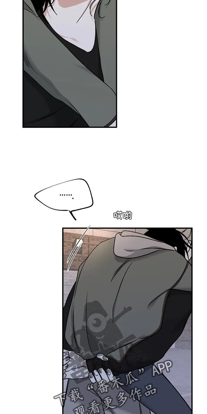 第223章：【第三季】不用想得太复杂 第15页