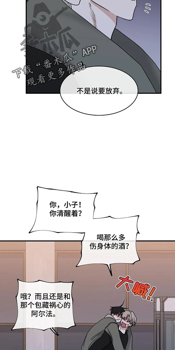 第224章：【第三季】为了让你疼 第2页