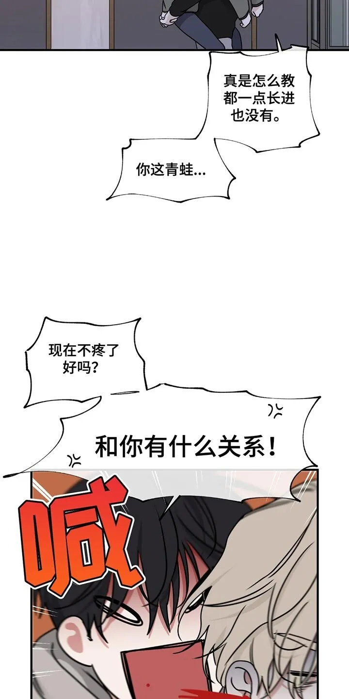 第224章：【第三季】为了让你疼 第3页