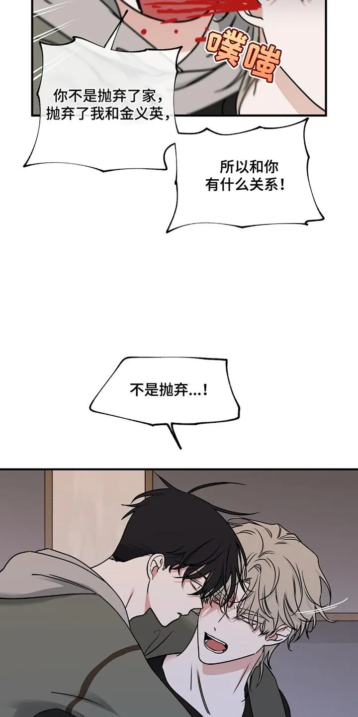 第224章：【第三季】为了让你疼 第4页