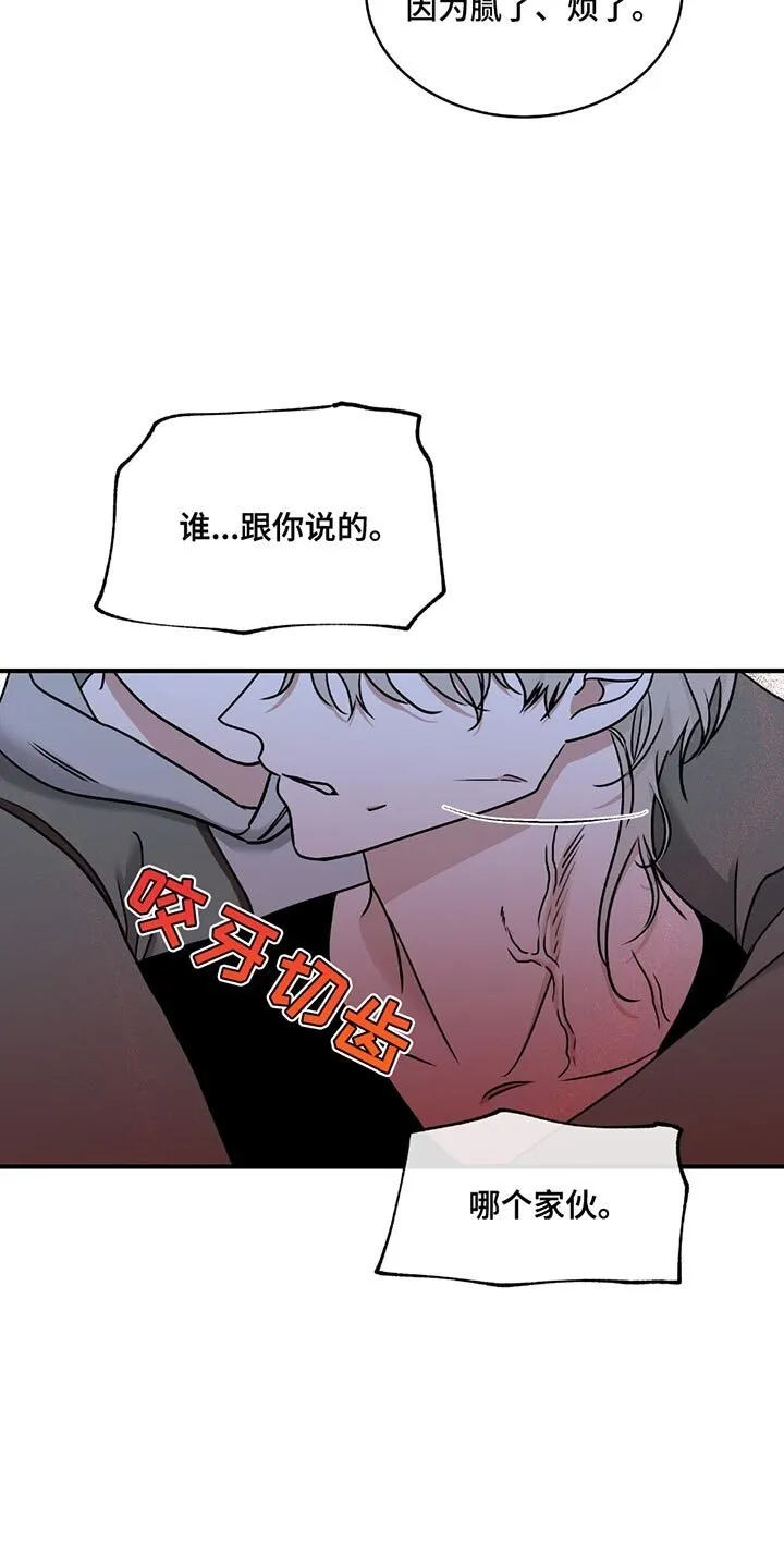 第224章：【第三季】为了让你疼 第8页