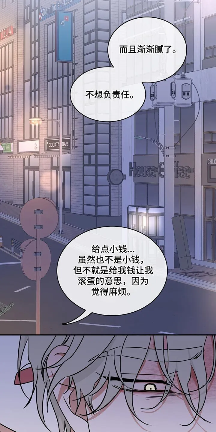 第224章：【第三季】为了让你疼 第10页