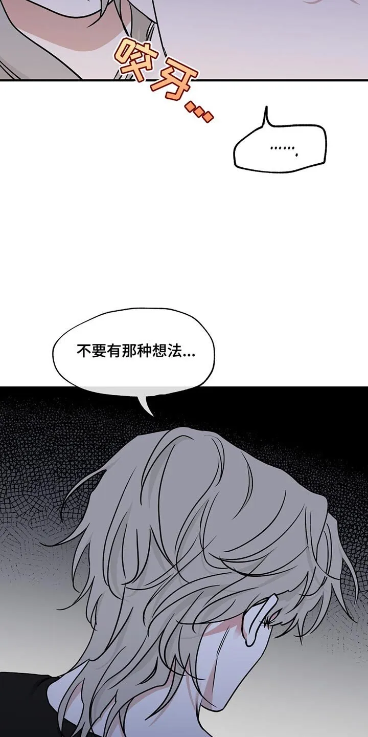第224章：【第三季】为了让你疼 第11页