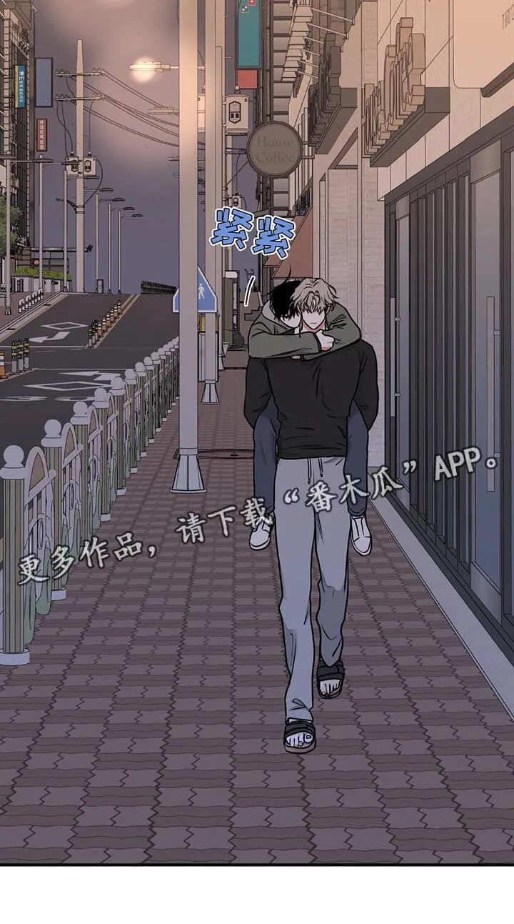 第224章：【第三季】为了让你疼 第17页